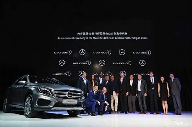 【梅赛德斯-奔驰支持劳伦斯中国体育公益基金_潮州骏荣奔驰新闻资讯】-汽车之家