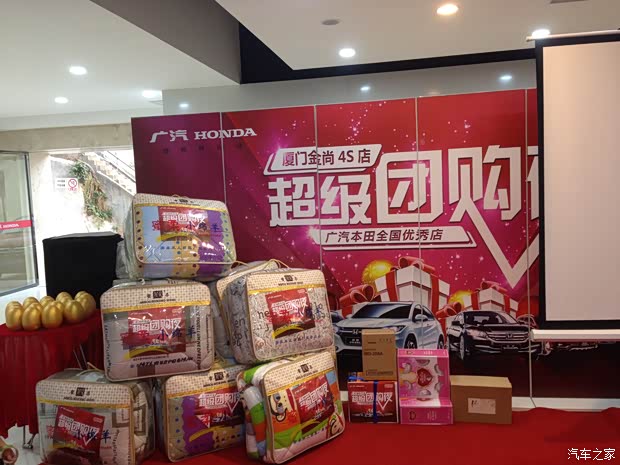 【广本金尚浴火重生 超级团购夜圆满成功_广汽