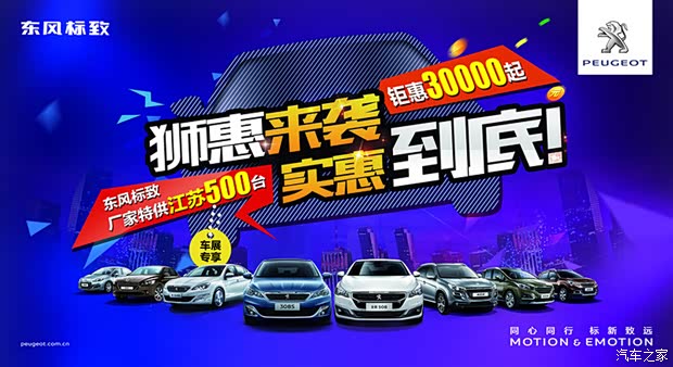 【图】狮惠来袭实惠到底泰州致远药城车展等你