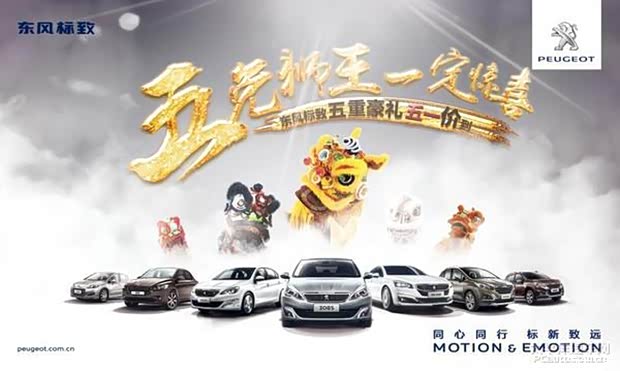 【图】狮惠来袭实惠到底泰州致远药城车展等你