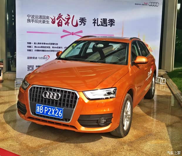 【运通国奥携手阳光豪生婚礼秀 圆满落幕_宁波