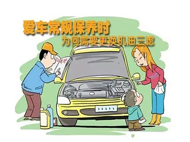 【南海拓华不换三滤会怎样汽车寿命短10年_拓