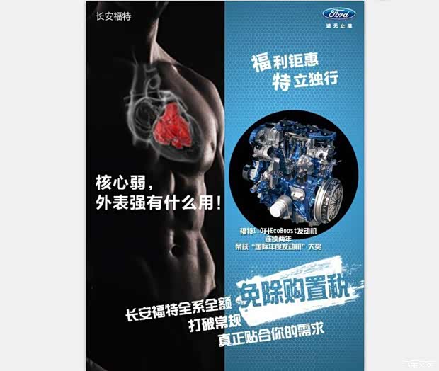 【长安福特开启免税店模式-全心全意税服你