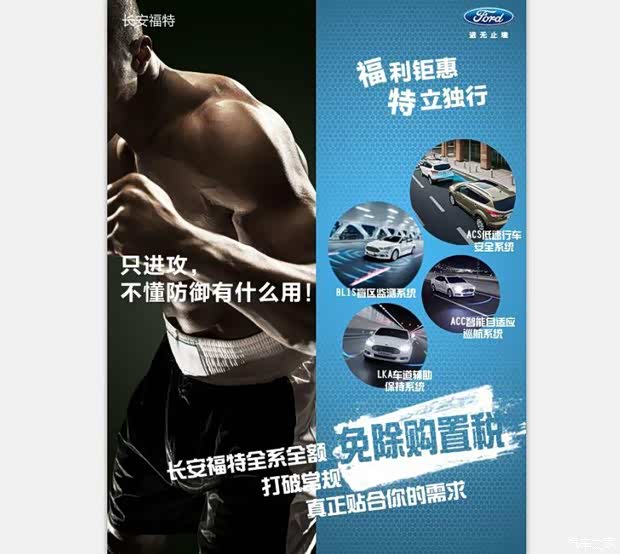 【长安福特开启免税店模式-全心全意税服你