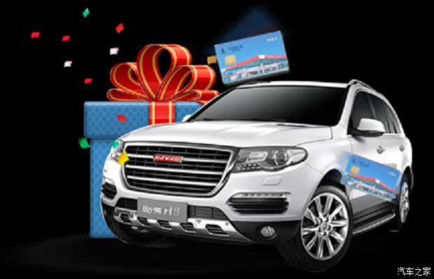 【上哈弗官网 赢哈弗H8_武威震泰新闻资讯】