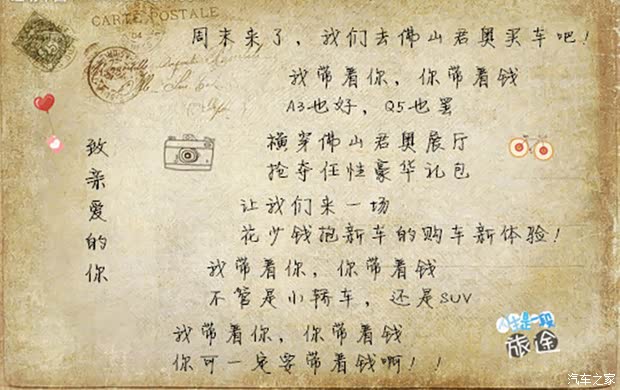 【我带着你-你带着钱-去佛山君奥买车吧_佛山广物君奥店内活动】-汽车之家