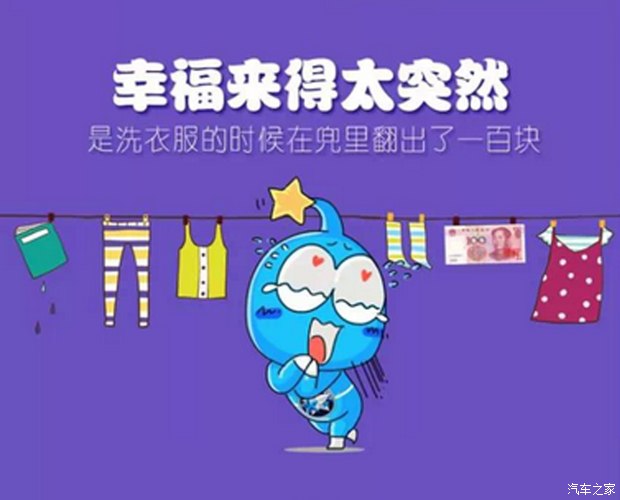 幸福来得太突然!启辰晨风北京不限行