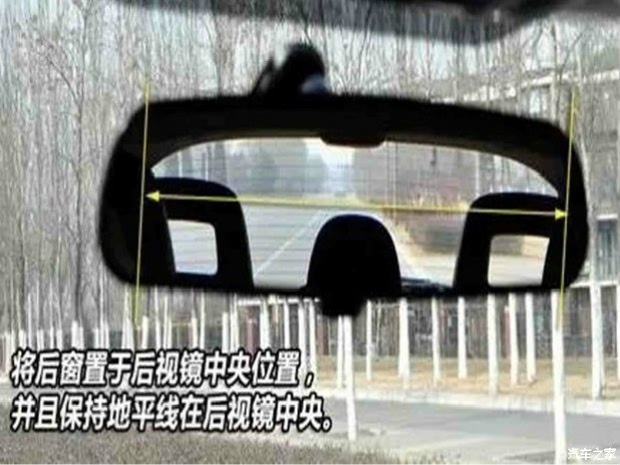 用车内后视镜判断车距!很多人都不会