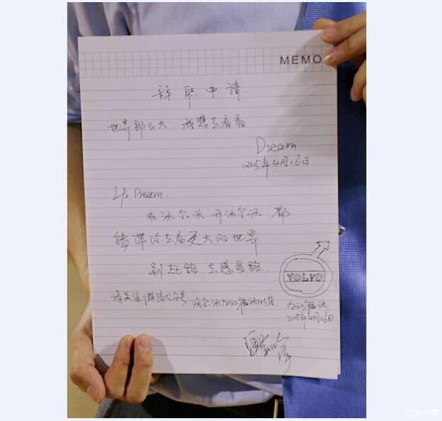 【图】世界那么大 我想去看看-九江最牛辞职信