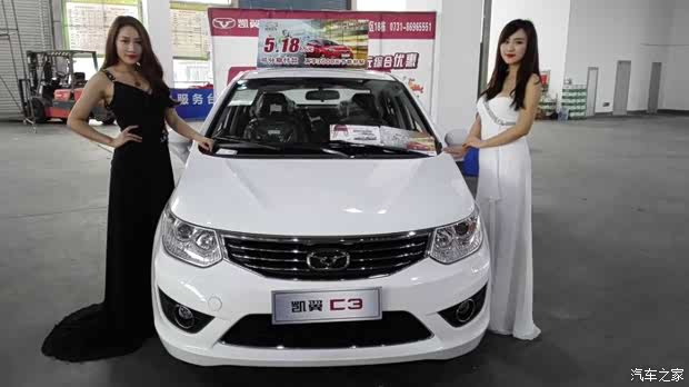 【凯翼汽车红星车展活动正在火热进行中_长沙