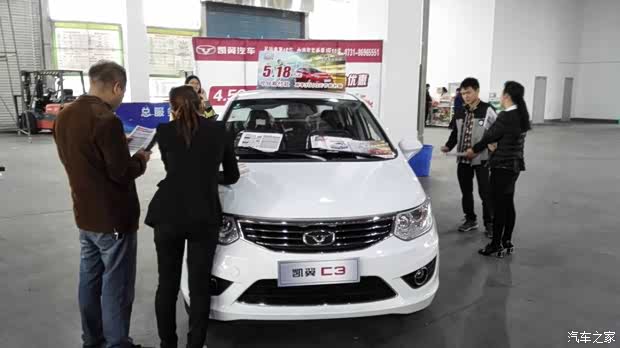 【凯翼汽车红星车展活动正在火热进行中_长沙