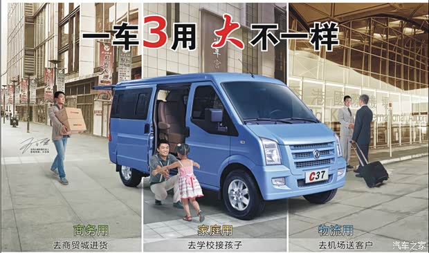 【东风小康C37_吉林市江城新车信息】