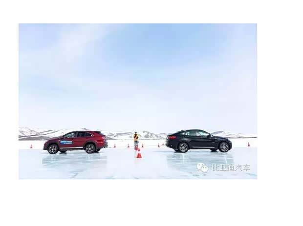 终极战役之冰面对决比亚迪唐霸气KO