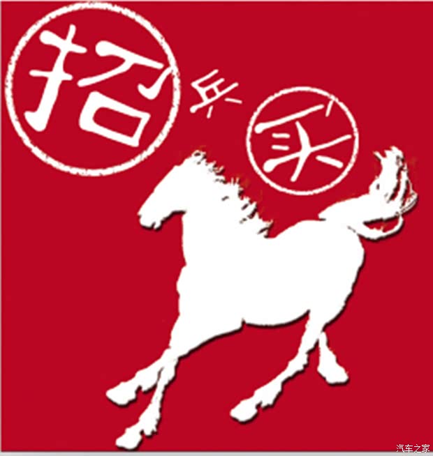 【一汽奔腾湖南瑞思招聘汽车销售顾问_湖南瑞