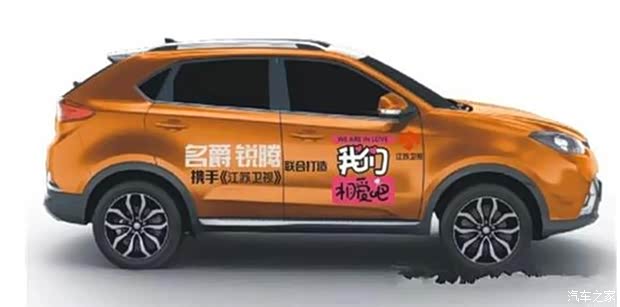 【锐腾携手江苏卫视我们相爱吧敬请期待_MG