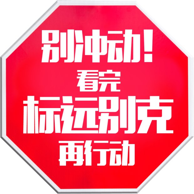 别冲动看完别克再行动预交999抵5000元