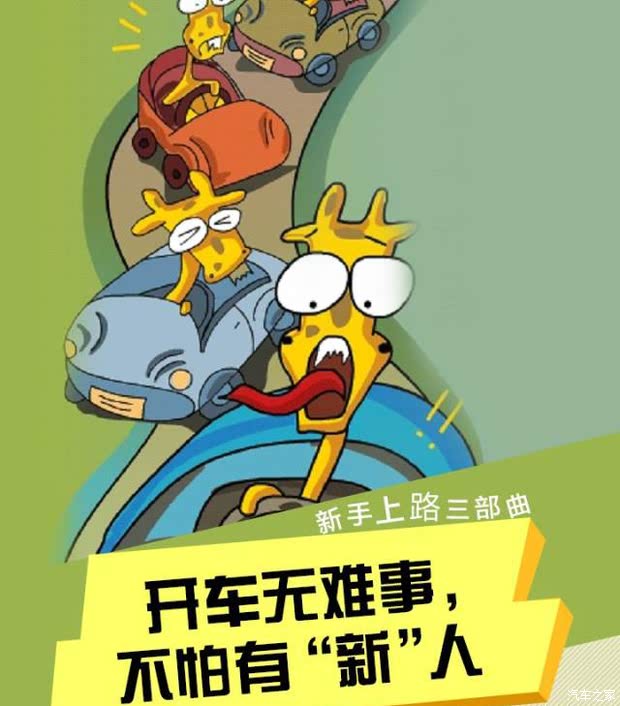 有东风雪铁龙c4l提供的新手上路三部曲,一切都不是事儿!
