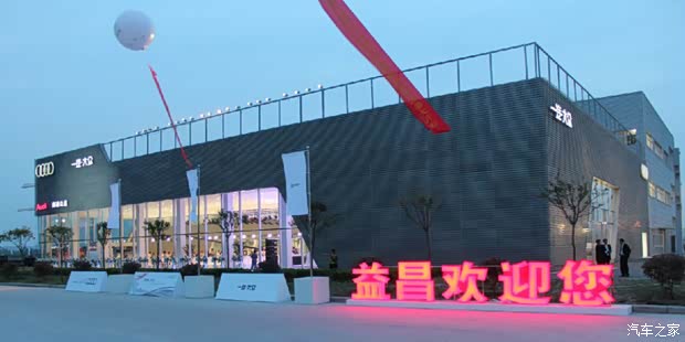 【益昌奥迪不限品牌免费评估二手车啦_南通益