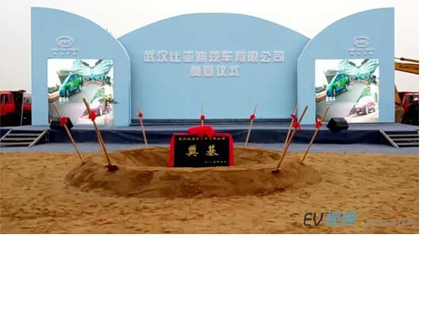 地区首个新能源客车、专用车生产基地,武汉比亚迪选址武汉临高清图片