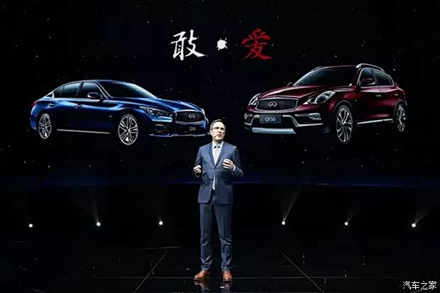 【4月18日博信英菲尼迪全新QX50发布会_杭州