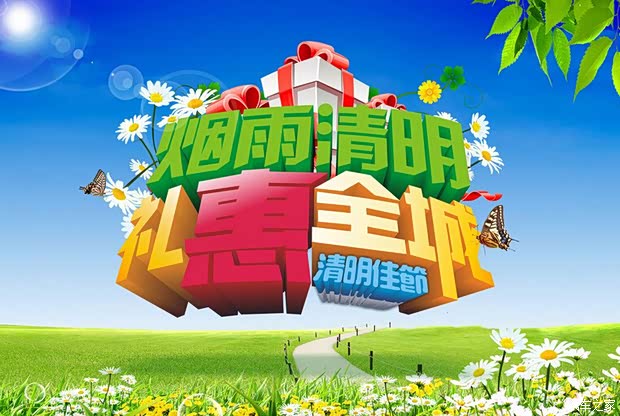 【图】庞大伟通 清明购车惠 全系特价震撼来袭