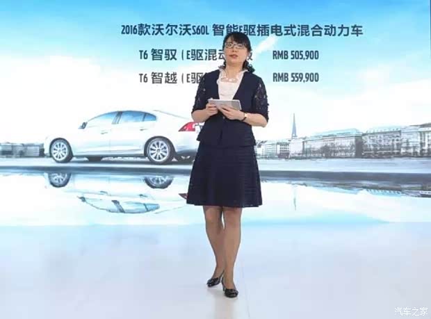 【看得远 才能走在前-沃尔沃S60L智能E驱插电