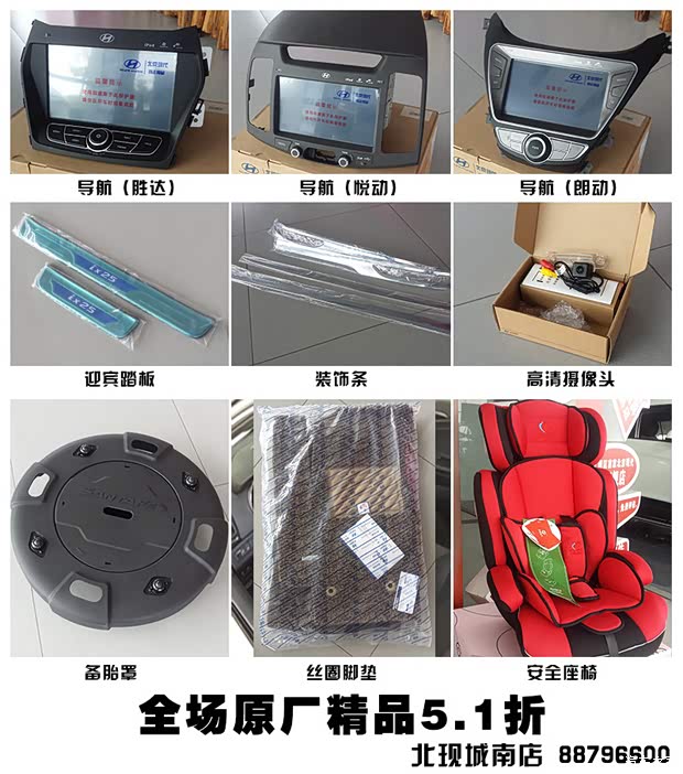 【图】北现城南店 五一聚划算 优惠享不停