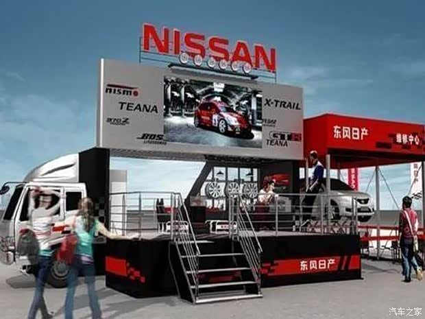 【东风日产服务体验营与您相约华隆发超市_中