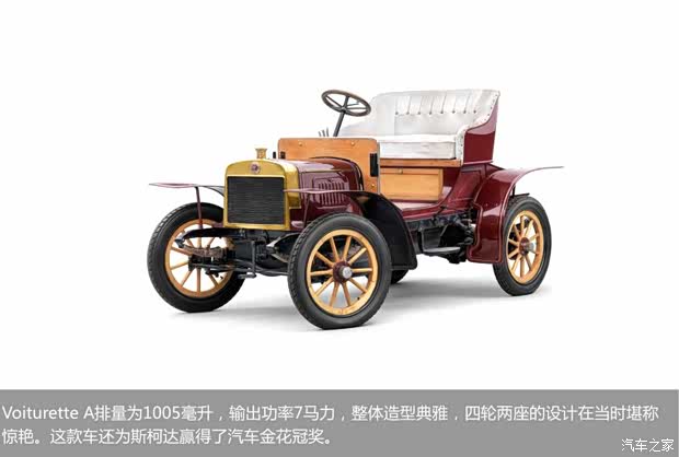 【图】斯柯达:百年来传承经典的设计之美