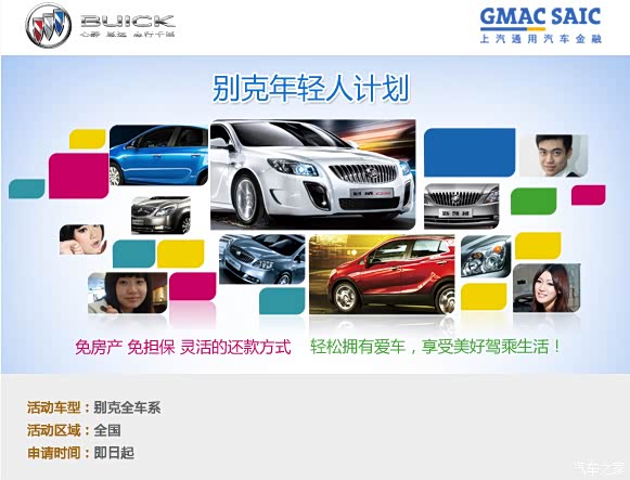 saic是什么车的标志_gmac saic 收入证明(3)