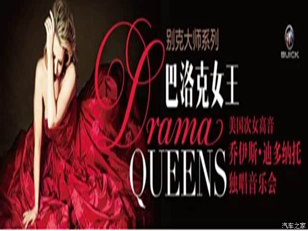 【图】巴洛克<em>女王</em>-独唱<em>音乐</em>会5月8日精彩上演