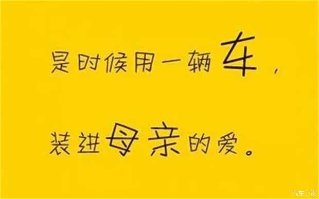 【5.10感恩特惠:听妈妈的话 买大众的车_湖南永