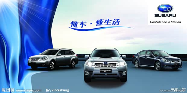 【斯巴鲁小课堂 电瓶没电了 如何快速解决_潍