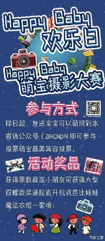 辣妈萌宝大赛_萌宝大赛公众号_公众号萌宝大赛