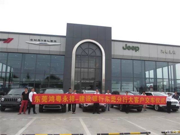 恭喜jeep新车主们喜得爱车,成为我们鸿粤永祥jeep家族尊贵的一员!