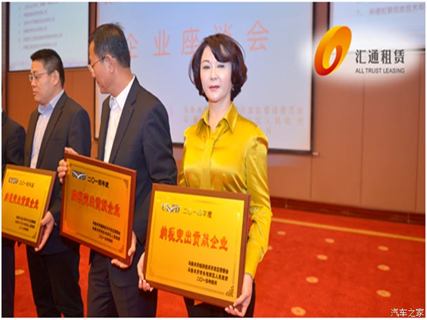 已迅速发展成为一家资产过百亿的大型汽车融资租赁公司,2014年汇通