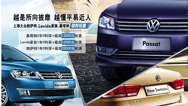 【图】越是所向披靡越懂平易近人上海大众钜惠