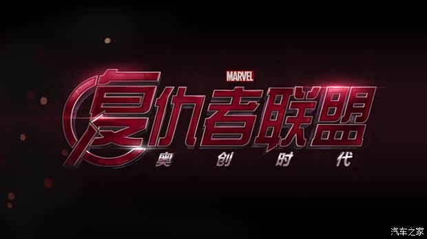 【图】复仇者联盟2: 首映礼观影券免费领!