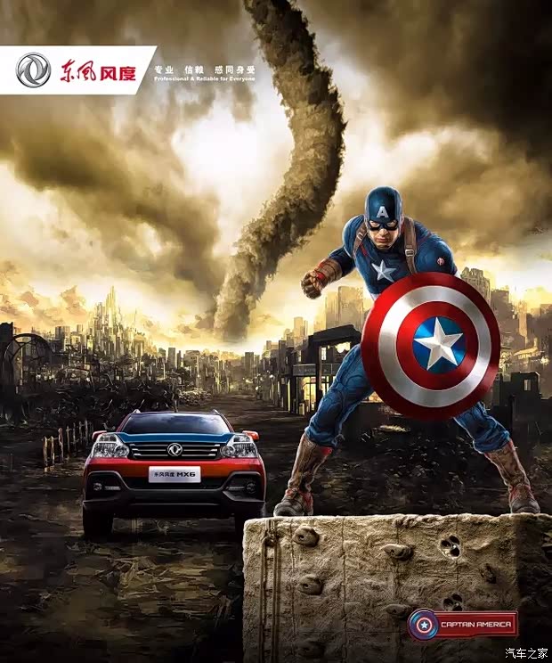 【东风风度MX6助力复仇2强势回归 传承经典