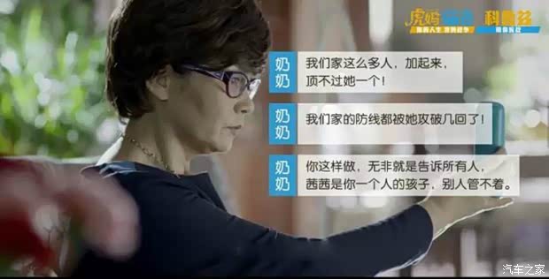 【焦点 虎妈赵薇错 还是婆婆 潘虹 管太多_运通