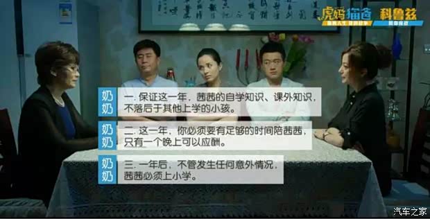 【焦点 虎妈赵薇错 还是婆婆 潘虹 管太多_运通