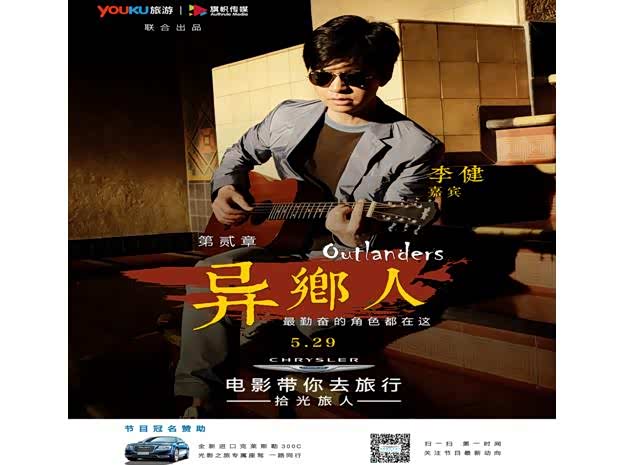 影带你去旅行 光影之旅专属座驾300C_江苏天