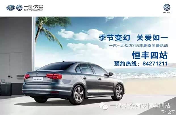 【季节变换关爱如一恒丰四站夏季关爱活动_一