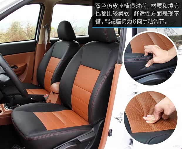 【图】乐在其中 途我自在 力帆乐途深度试驾