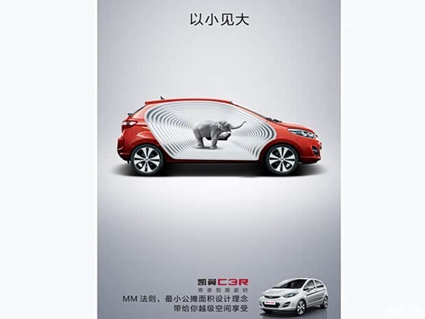 【凯翼C3R 为你而来_菏泽宏凯新闻资讯】-汽