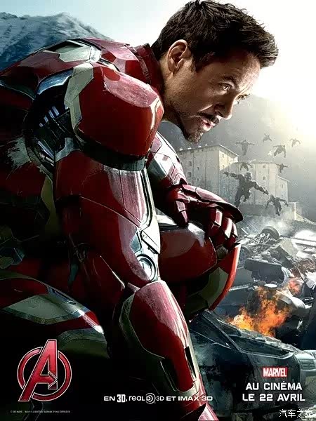 【当一汽遇到“复联” 哪款是你的最爱!_三门峡市铁龙汽车新车信息】-汽车之家