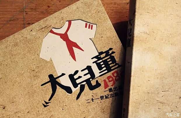 【华日菱 我们都是大儿童 六一欢乐齐放价_北京华日菱新闻资讯】-汽车之家