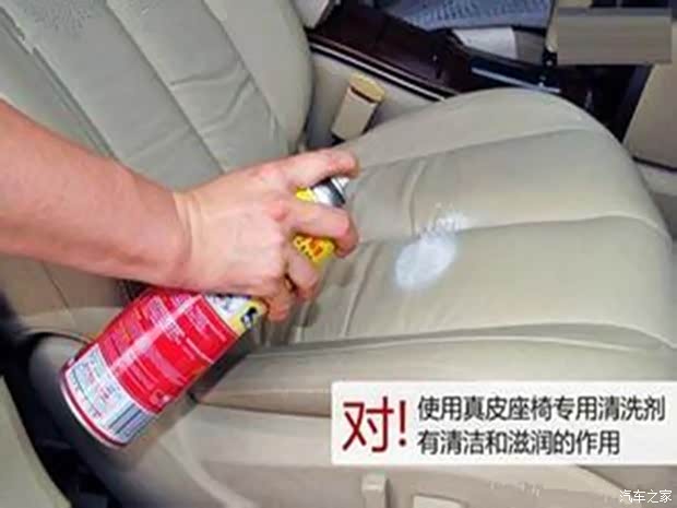 【温馨提示 如何去除座椅上的污渍_东风日产牛