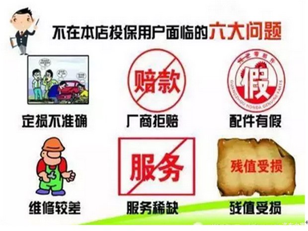 【来齐阳续保 惊喜连连 续保盛会火热开启_保