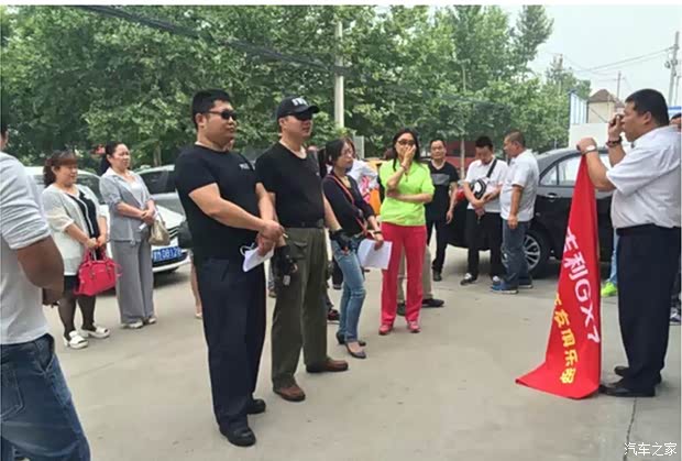 【吉利GX7陕西万顺车友俱乐部 成立首秀_陕西